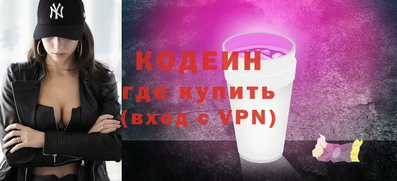 кракен рабочий сайт  Разумное  Кодеин Purple Drank  где продают  