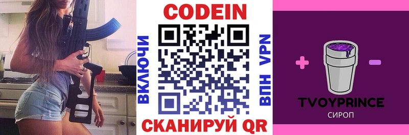 Кодеиновый сироп Lean Purple Drank  как найти   Разумное 